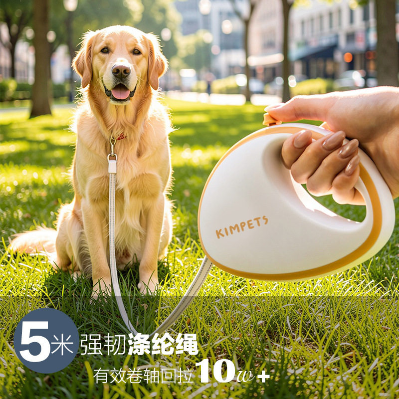 狗狗自动伸缩牵引绳5米