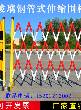 玻璃钢伸缩围栏管式绝缘安全隔离栏电力施工可移动硬质折叠防护栏