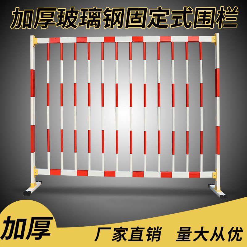河北省玻璃钢绝缘安全立式围栏
