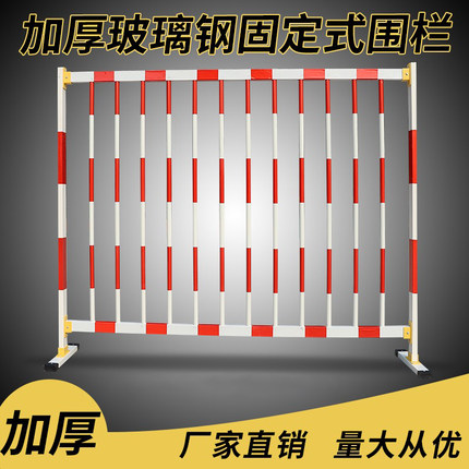 玻璃钢绝缘硬质立式围栏变电站电厂电力施工安全隔离护栏1.7*2米