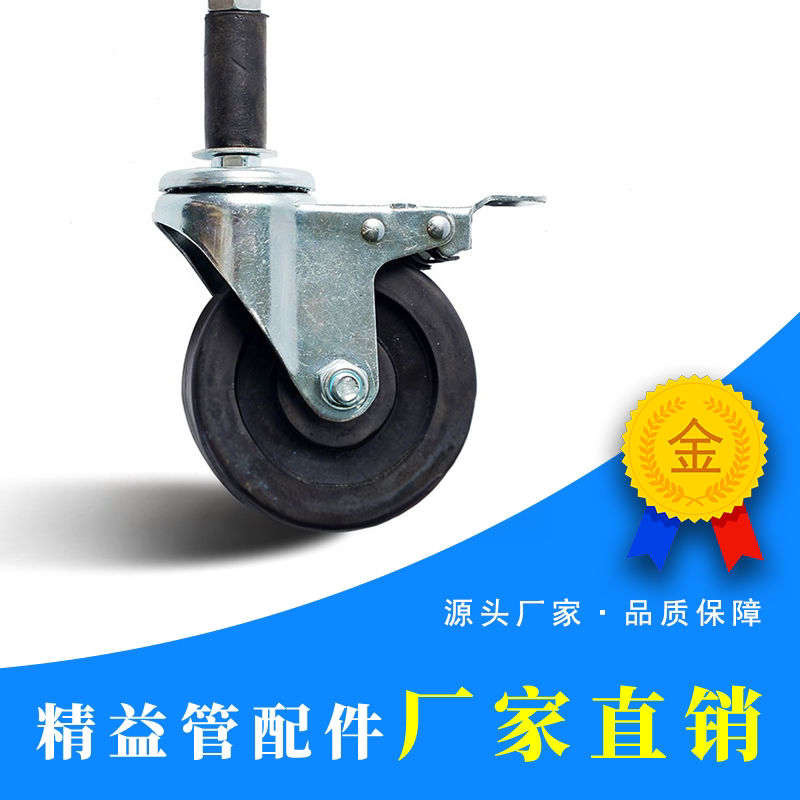 防静电脚轮 万向轮 3寸4寸轮子 黑色导电万向轮 插杆式膨胀式脚轮
