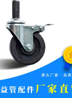 防静电脚轮 万向轮 3寸4寸轮子 黑色导电万向轮 插杆式膨胀式脚轮