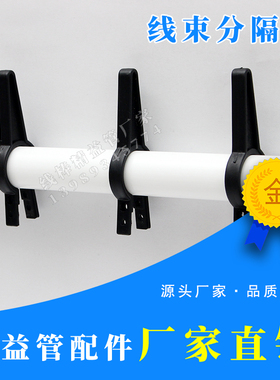 厂家直销配件 分隔器 线束隔离 黑色分离器 J-170A 大线束分割器