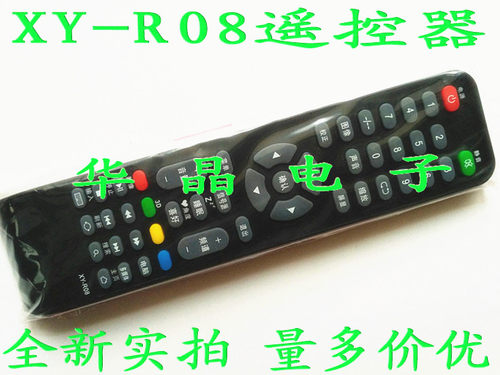 全新原装，大量现货，XY-C01 XY-C02 XY-D03 XY-R08 通用.