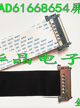 LG 电视液晶机排线 全新排线EAD61668654 42LK460-CC 42LK65C-CC