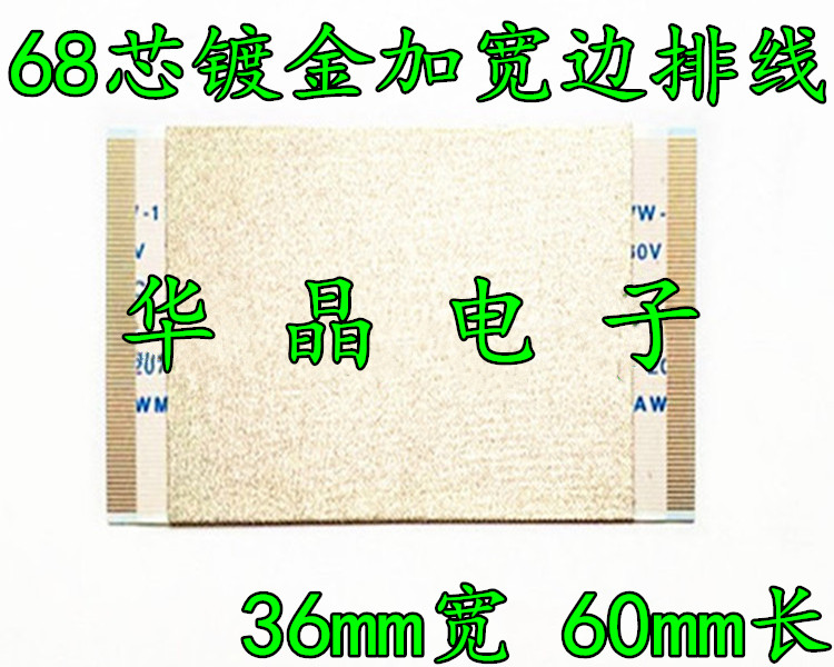 乐华LCD32R26 液晶电视逻辑板排线 全新宽边排线 屏;HV320WX2-110