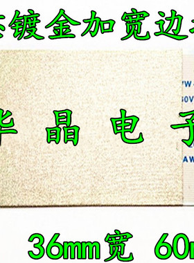 全新 康佳 LED46F5580F 逻辑板排线 屏线屏72000199YT 68P 60长