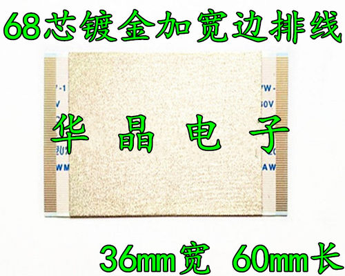三星UA46D5000PR逻辑板排线 液晶电视屏线 屏LTJ460HN01-H 全新