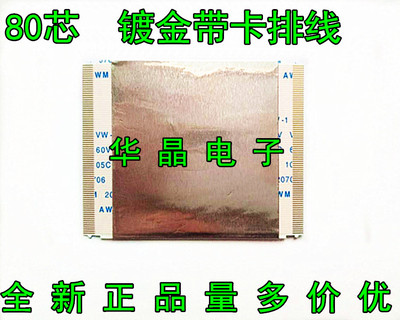 TCLL37E9BD海尔LK37K1索尼T370XW02 VF 37T03-C04 逻辑板排线