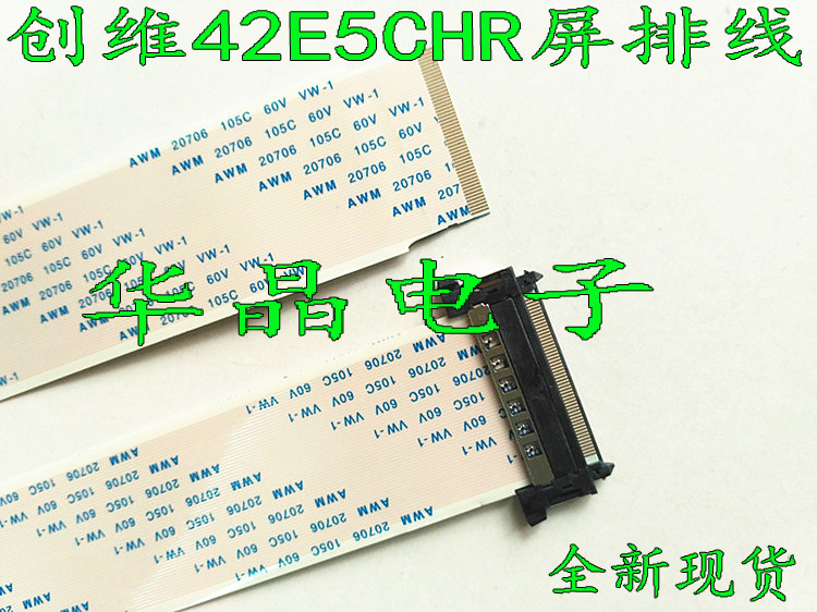 创维42E5CHR 液晶电视排线 全新屏线 屏排线 屏：V420HJ2-P01