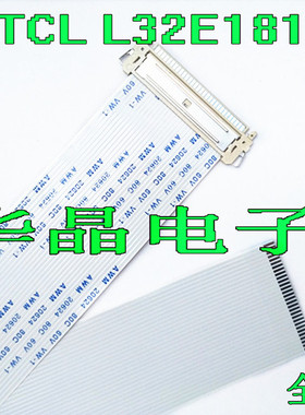 全新TCL L32E181排线 配主板 TP.VST69D.PB773 屏LVW320CS0T E227