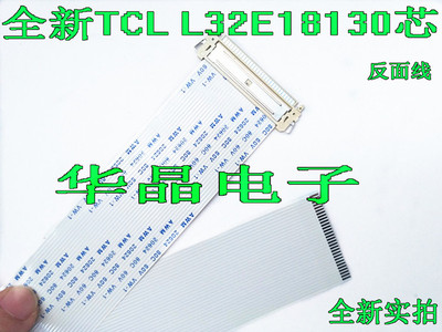 全新TCL L32E181排线 配主板 TP.VST69D.PB773 屏LVW320CS0T E227