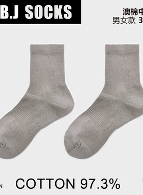 HBJSOCKS男中筒袜纯棉7A抑菌透气运动纯色四季男女休闲商务学生袜
