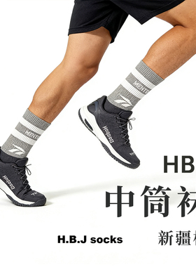 HBJ新品中筒男女袜纯棉毛巾底袜子联名3M反光运动滑板街头ins潮流