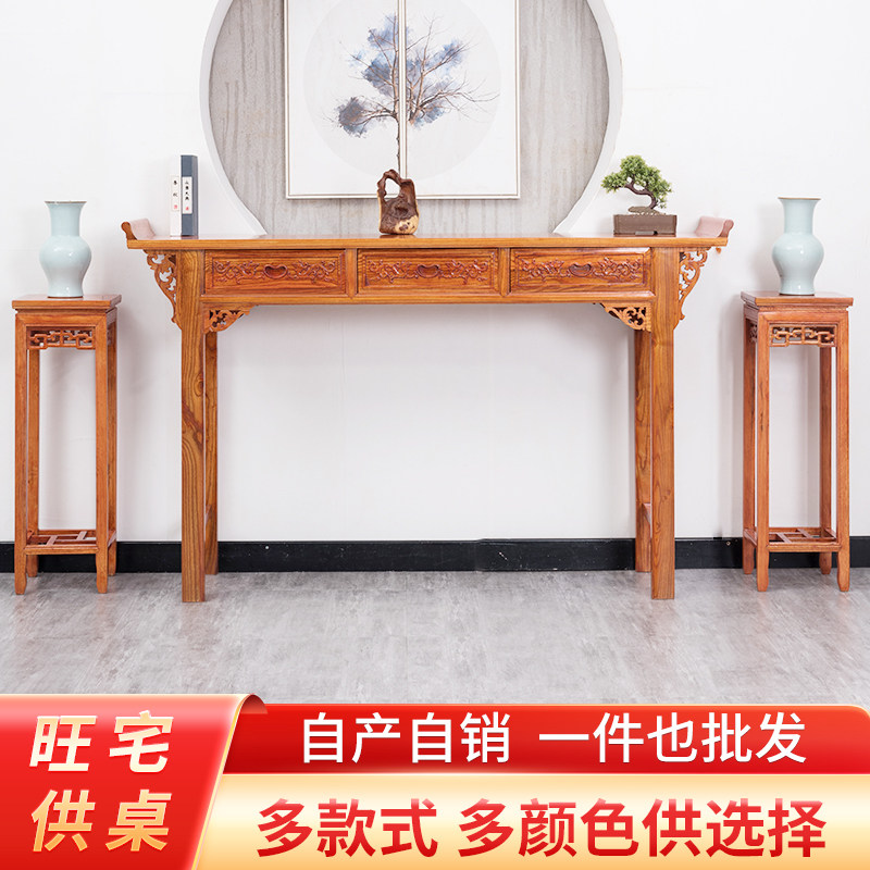 中式实木供桌香案条案家用玄关桌佛台财神台香案佛龛榆木农村中堂图片