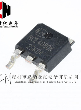 全新原装 NCE4080K 场效应管MOSFET-N 40V 80A 贴片TO-252 可直拍