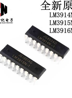全新原装 LM3915N-1 3914N-1 3914N-1/NOPB 3916N-1 直插 DIP-18