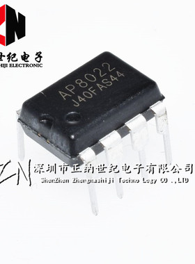 全新正品 AP8022 直插 DIP-8 电磁炉/DVD电源管理芯片 可直拍下