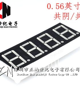0.56英寸 4位LED数码管 高亮红色 5641AH/BH 共阴/共阳 5461AS/BS