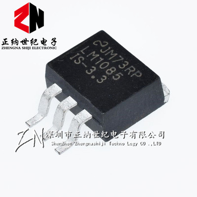 全新原装正品 LM1085ISX-3.3 LM1085IS-3.3 TO263贴片稳压器
