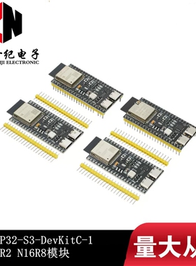 ESP32-S3核心开发板ESP32-S3-DevKitC-1 N8R2 N16R8模块板载 小智