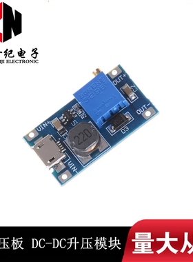 2a升压板 DC-DC升压模块 宽压输入2/24V升5/9/12/28V可调 MT3608