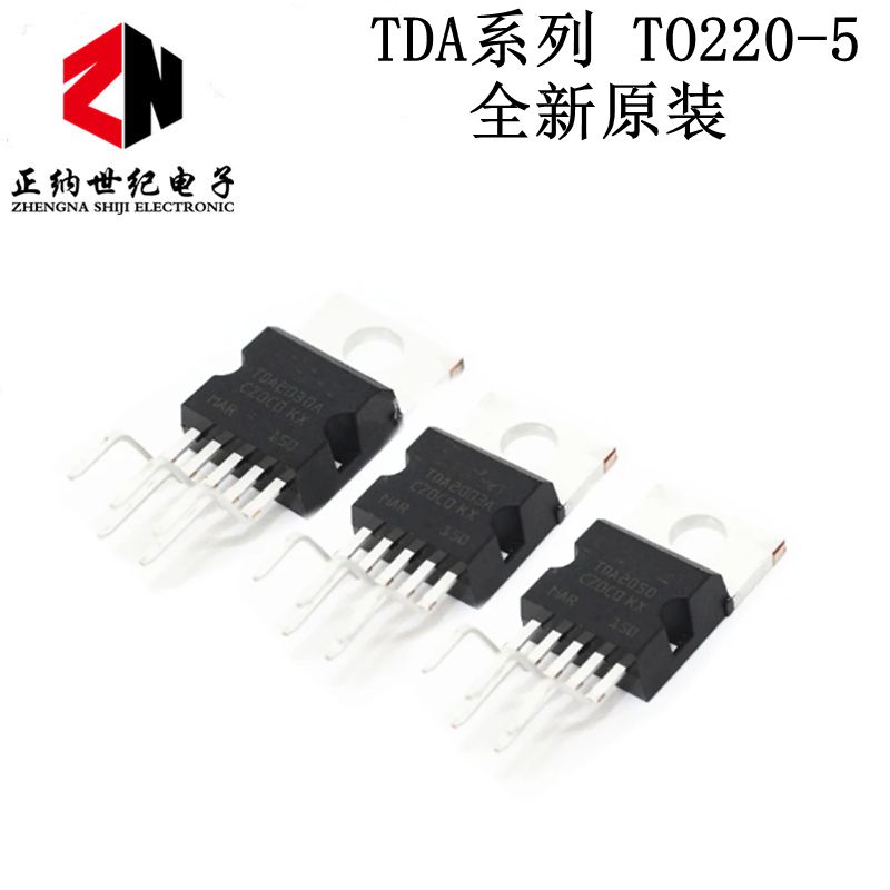 全新 TDA2003A 2030A 2050A 2050V 2006 2003AV 2003V TO220-5