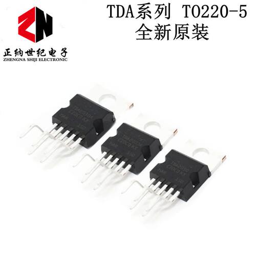 全新 TDA2003A 2030A 2050A 2050V 2006 2003AV 2003V TO220-5