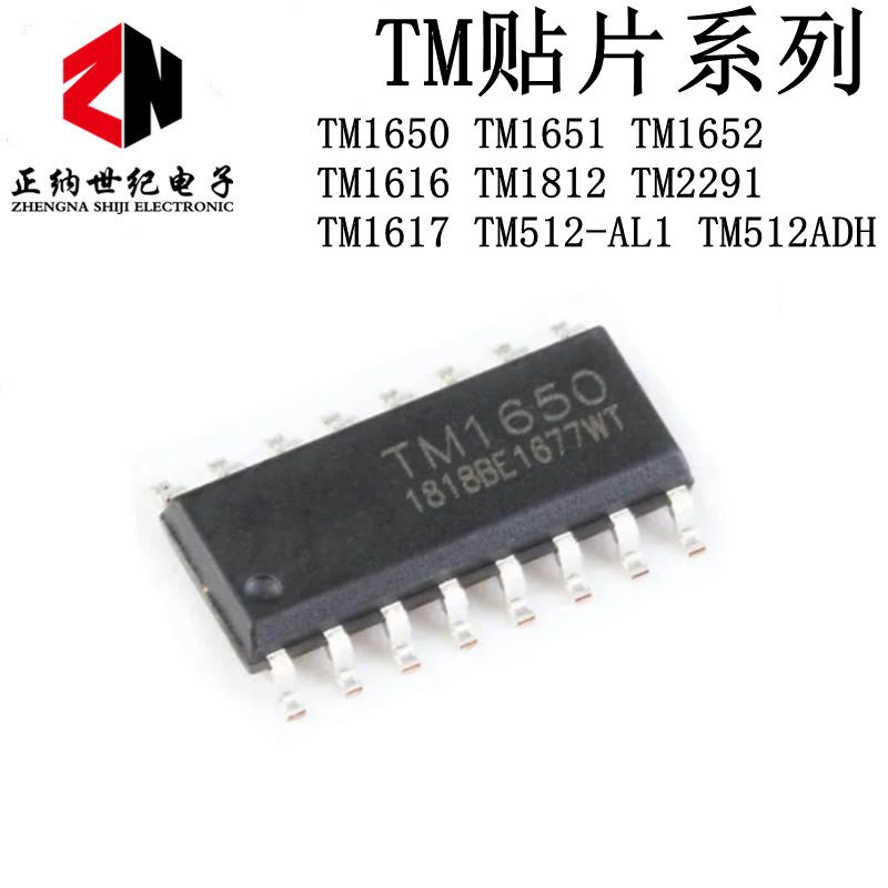 原装正品 TM1650 1812 1651 1616 1617 1652 2291 贴片SOP16