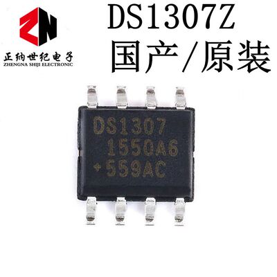 国产/原装DS1307 DS1307Z DS1307ZN  计时-实时时钟 SOP8 贴片