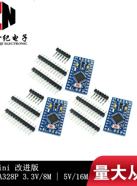 pro mini 改进版 ATMEGA328P 3.3V/8M | 5V/16M 互动媒体 已售 43