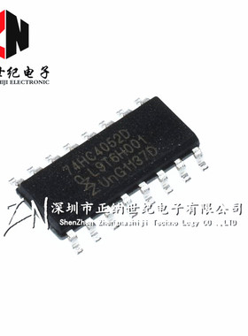 全新国产 74HC4052 74HC4052D 贴片SOP16 双4通道模拟多路复用器