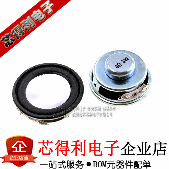 亮帽 优质扬声器 3W 4R 3瓦 4欧喇叭 迷你功放专用 直径4CM 40MM|msdalam kategori Aksesori Digital 3C, pasaran komponen elektronik, komponen elektronik, peranti elektro-akustik/Speaker - dari Buy2taobao.com untuk memberikan perkhidmatan ejen Taobao profesional membeli