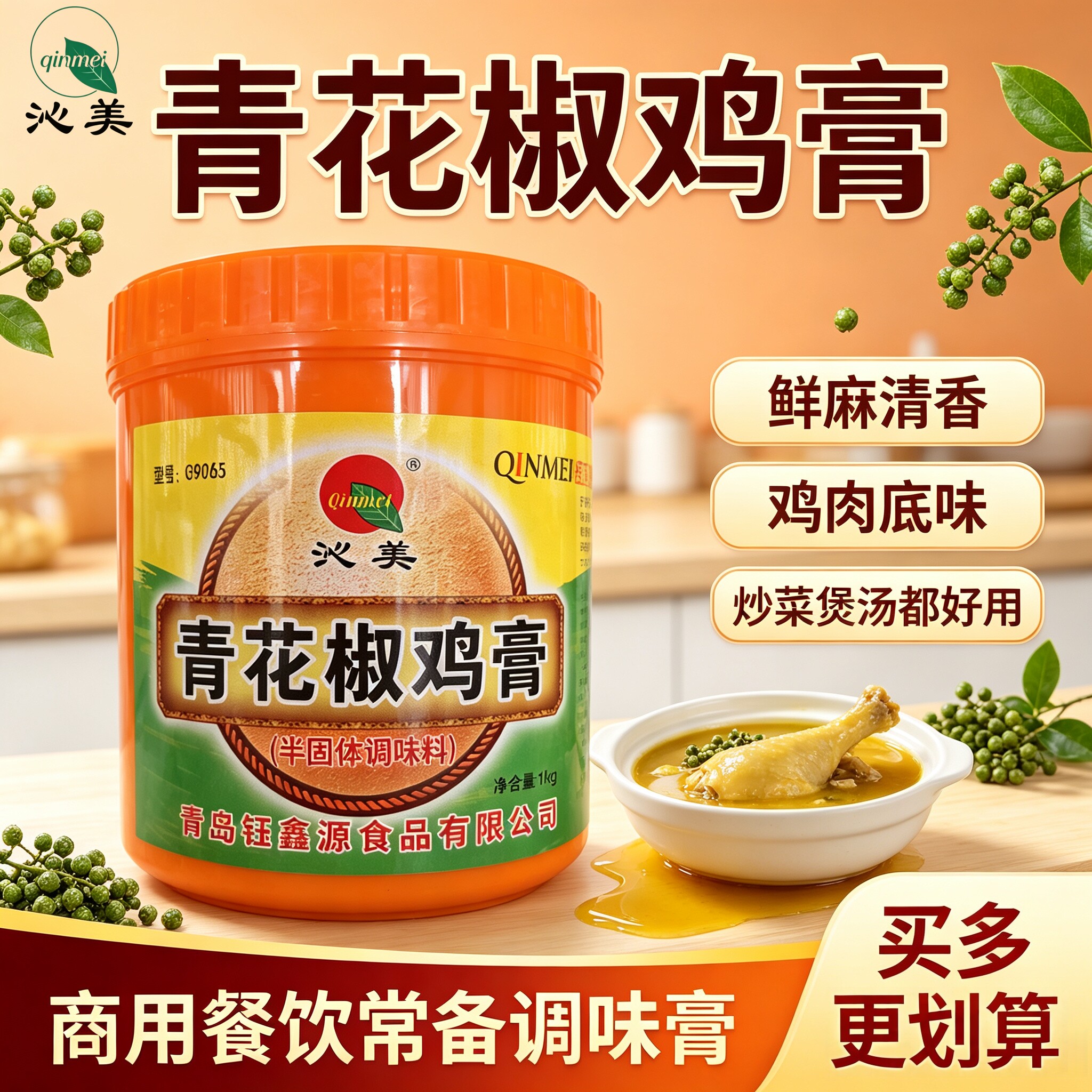 特价新品口感醇厚回味悠久