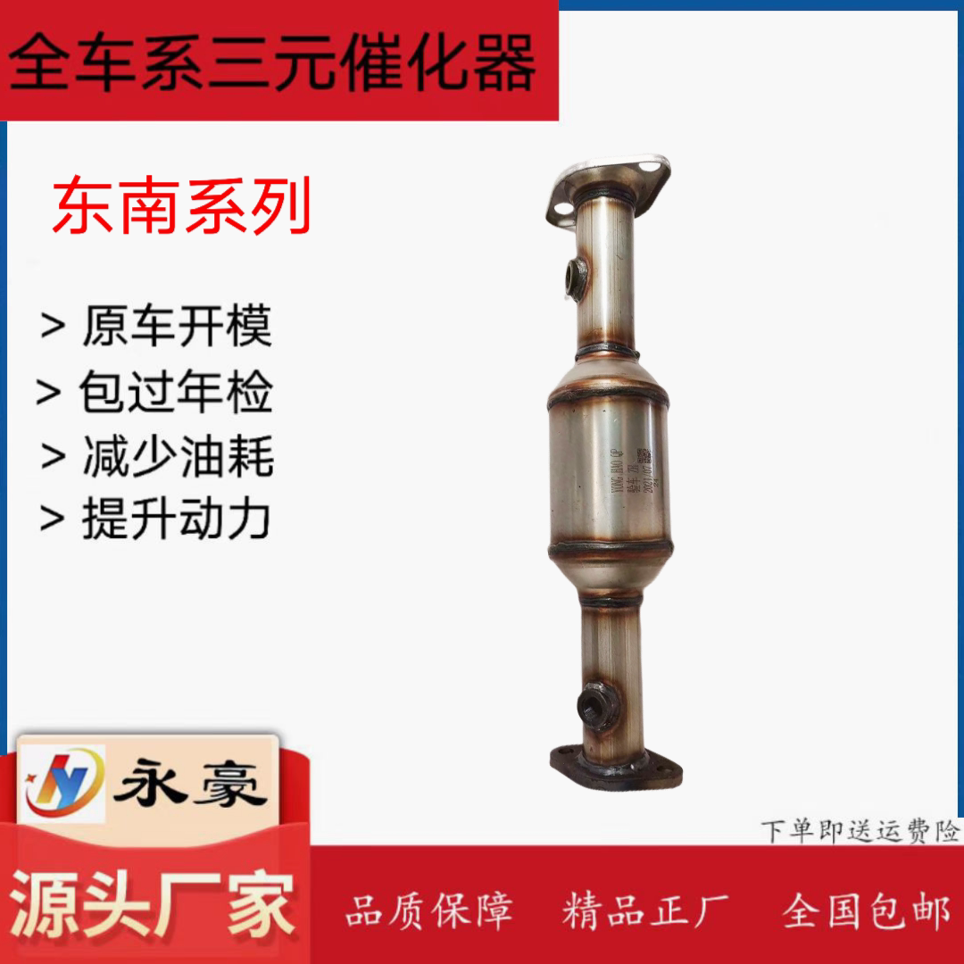 东南希旺希望1.3东安三菱机三元