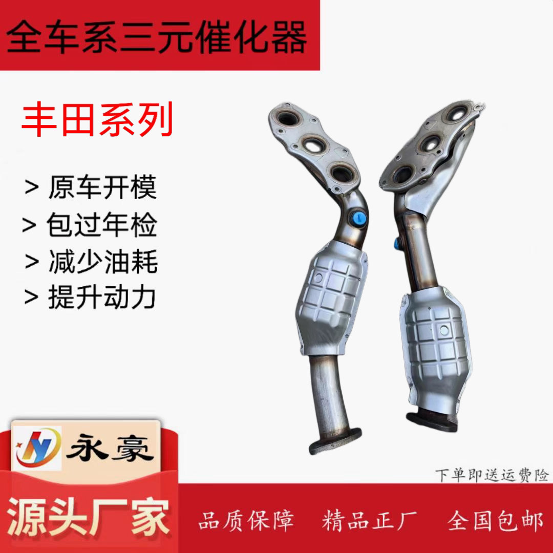 皇冠丰田锐志三元催化器丰田