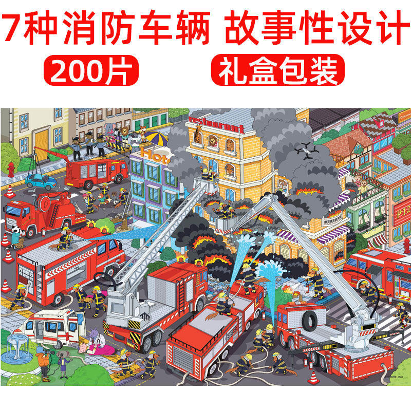 妙奇手创消防车辆拼图200片