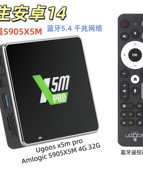 有故事Ugoos X5M PRO Amlogic s905x5m机顶盒安卓14电视盒子tvbox