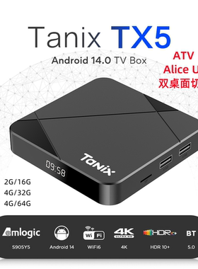 Tainx TX5机顶盒Amlogic S905Y5安卓14外贸电视盒子WIFI6 ATV box