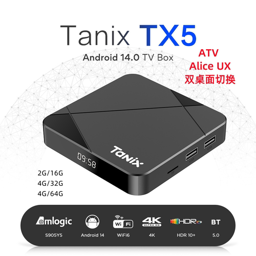 Tainx TX5机顶盒Amlogic S905Y5安卓14外贸电视盒子WIFI6 ATV box