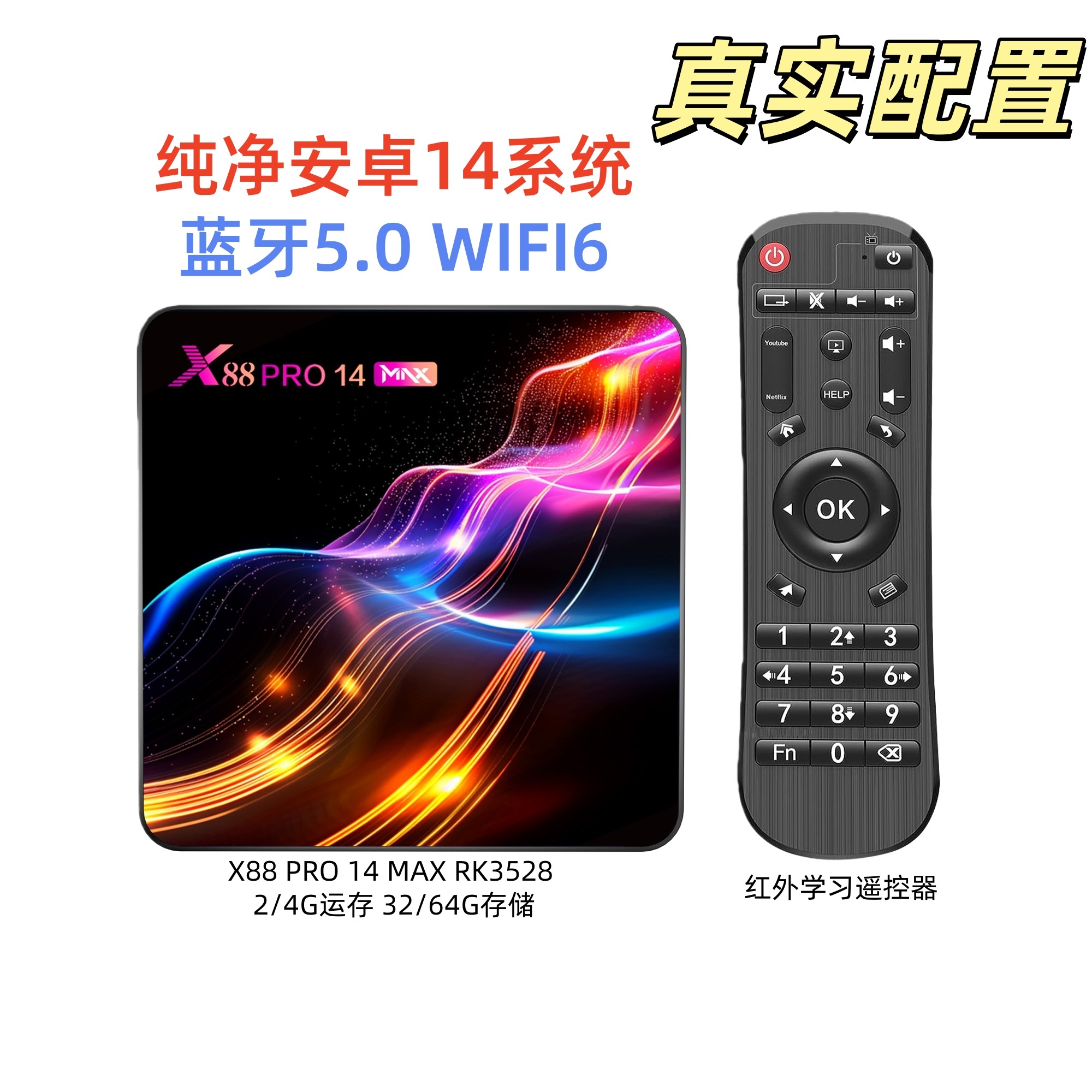 新品X88 PRO 14 MAX机顶盒8k安卓14外贸电视盒子RK3528蓝牙5无线