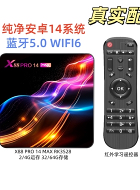 新品X88 PRO 14 MAX机顶盒8k安卓14外贸电视盒子RK3528蓝牙5无线