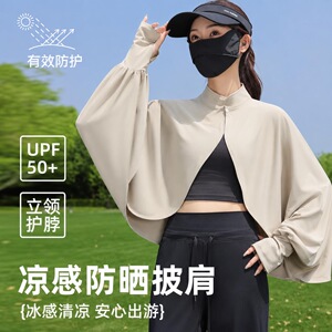 披肩女夏夏季骑车开车防紫外线罩衫斗篷透气防晒披肩女款爆款新款