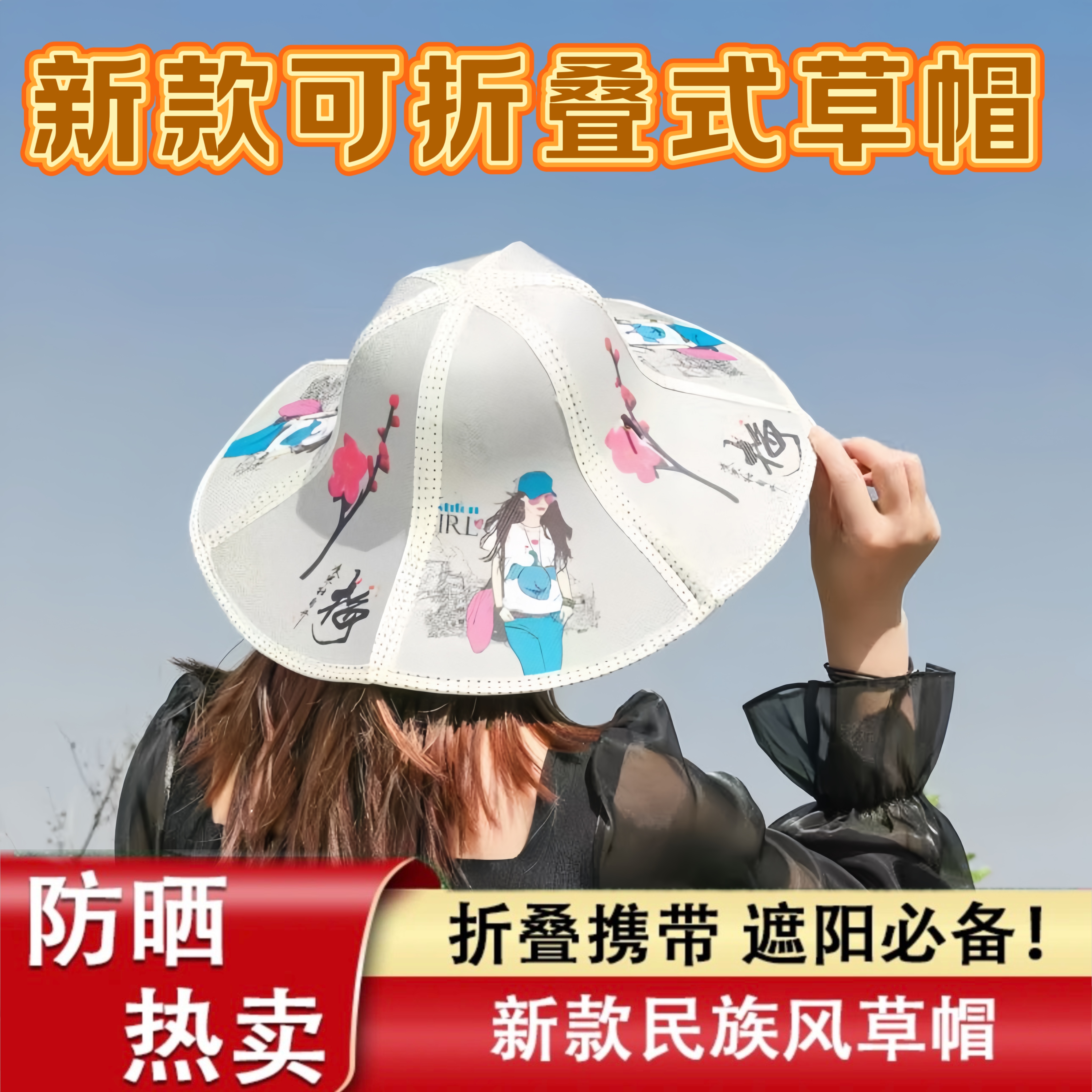 夏季可折叠绘画帽圆顶大檐渔夫帽休闲草帽防晒百搭遮阳太阳帽子女