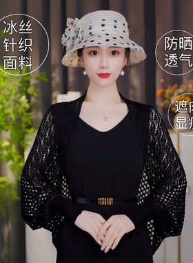 春夏针织镂空冰丝防晒披肩时尚百搭长袖薄款纯色2025新款外搭开衫