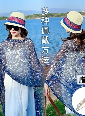春夏新款夏季防晒披肩长款民族风时尚新中式百搭扎染旅游拍照薄款