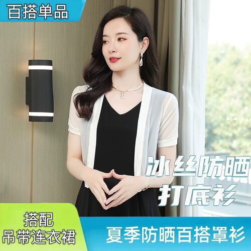 披肩夏季冰丝网纱开衫