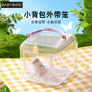 透明鸟笼会呼吸透气防风户外鸟禽笼子