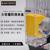 鹦鹉防撒防溅鸟食盒下料器牡丹虎皮玄凤大号防甩食鸟用自动喂食器