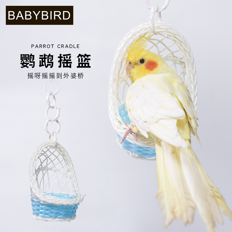 站架虎皮牡丹玩具BABYBIRD